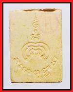 พระผงรูปเหมือนหลวงพ่อแพวัดพิกุลทอง(2035) #2